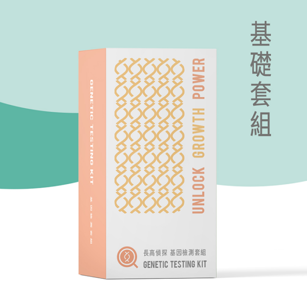 基礎套組  (含紙本報告)