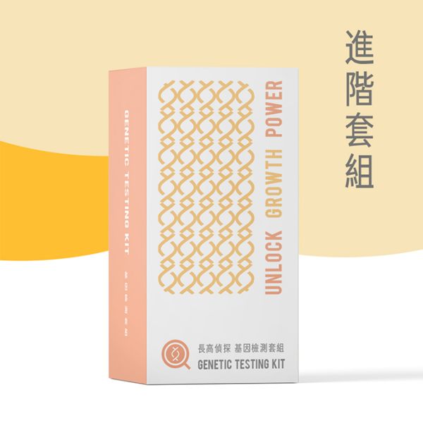 進階套組 (含紙本報告)